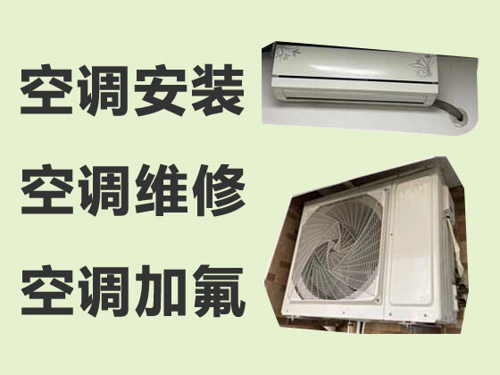 天门中央空调维修保养-天门空调维护加氟